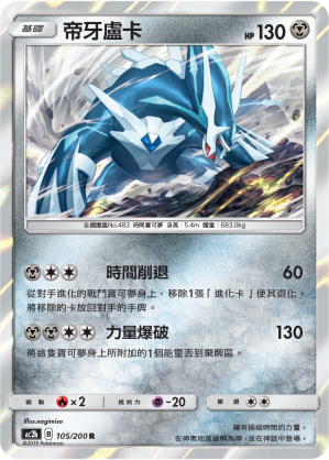 帝牙盧卡