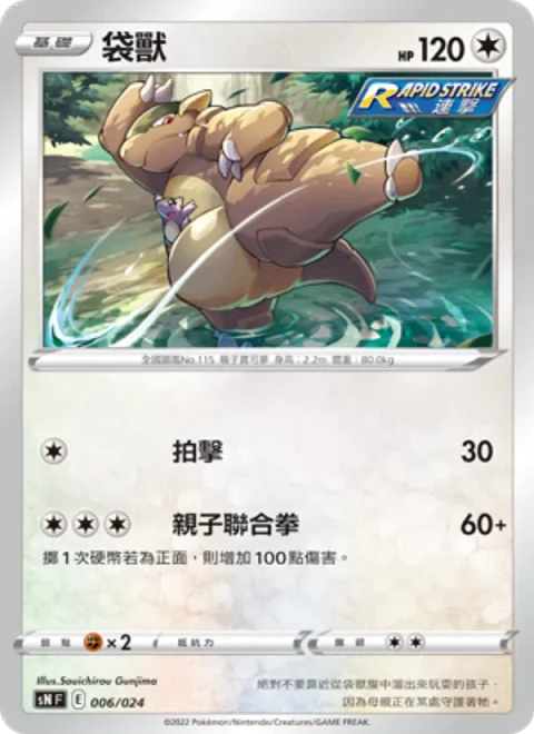 袋獸