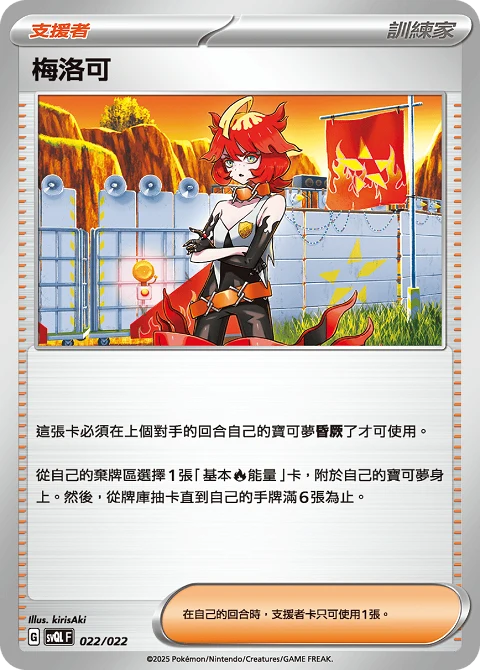 梅洛可