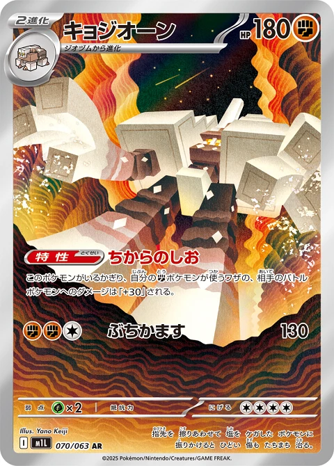 キョジオーン