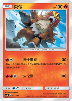 炎帝