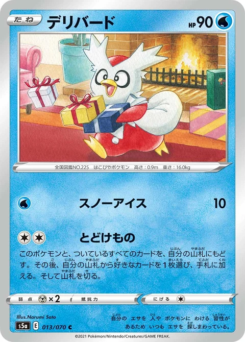 デリバード