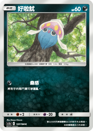 好啦魷
