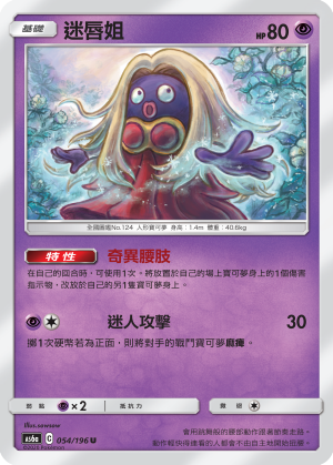 迷唇姐