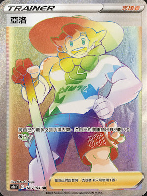 亞洛