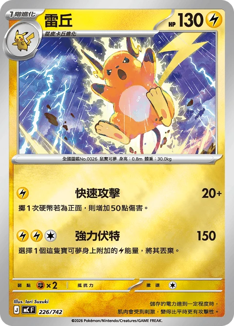 雷丘