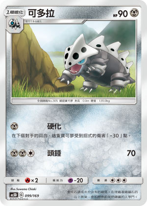 可多拉