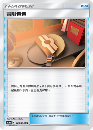 冒險包包