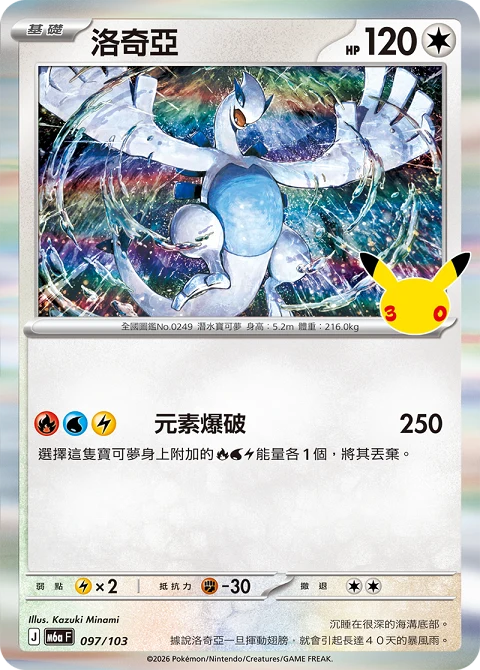 洛奇亞