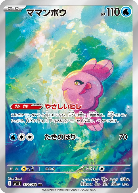 ママンボウ