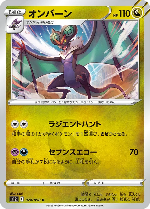 オンバーン