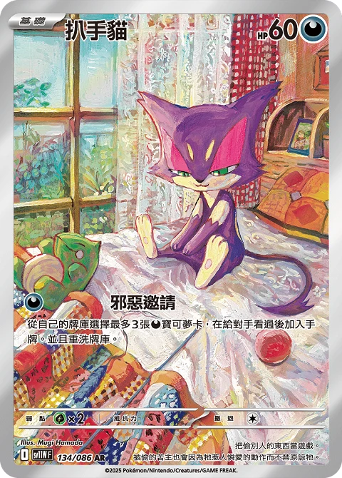 扒手貓