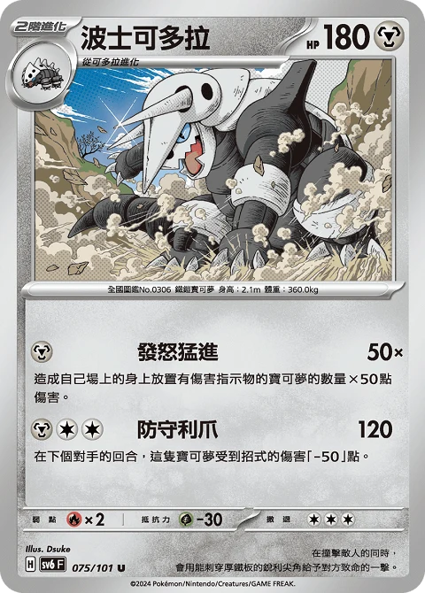 波士可多拉