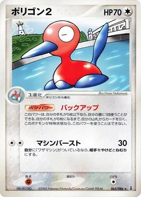 ポリゴン2
