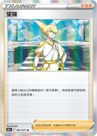 望羅