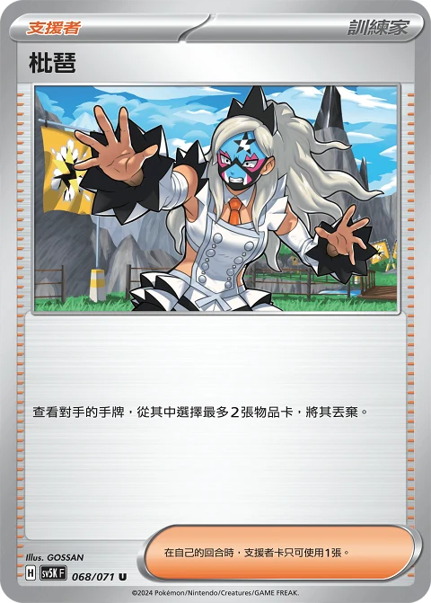 枇琶