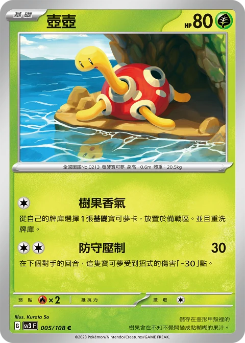 壺壺