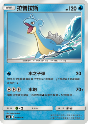 拉普拉斯