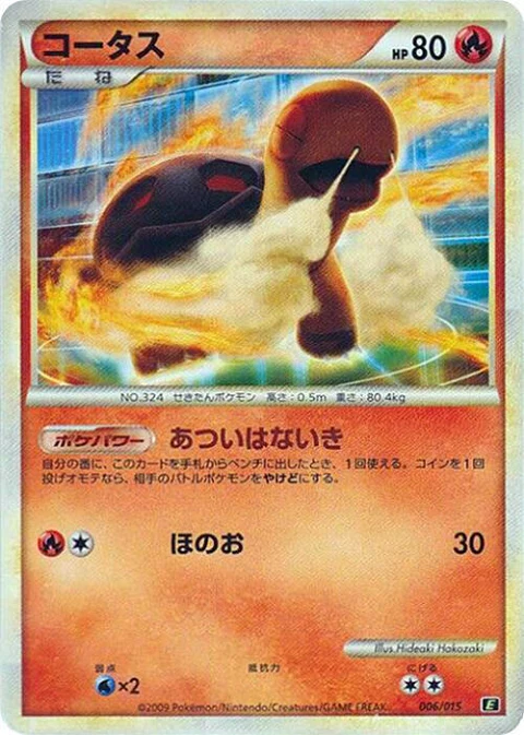 コータス
