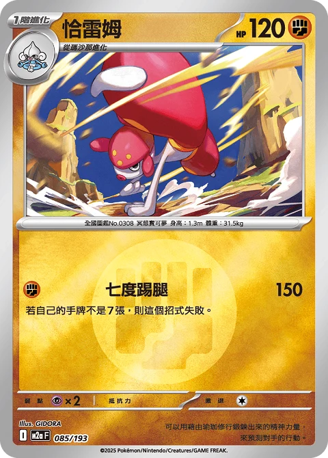 恰雷姆