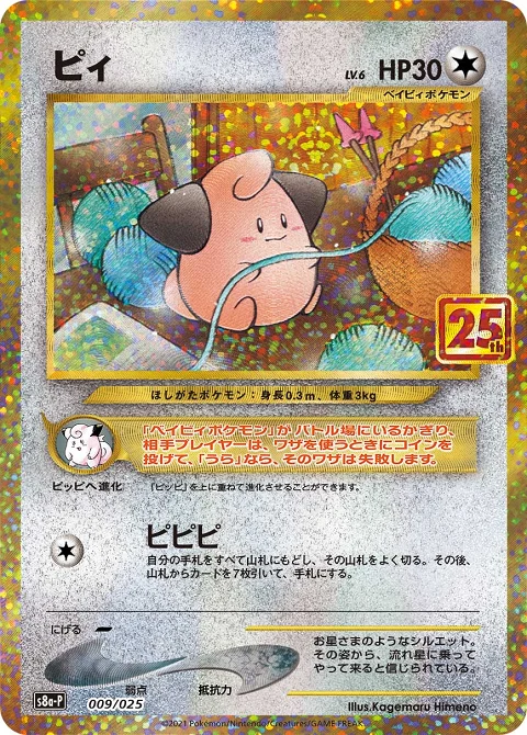 ピィ