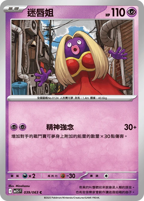 迷唇姐