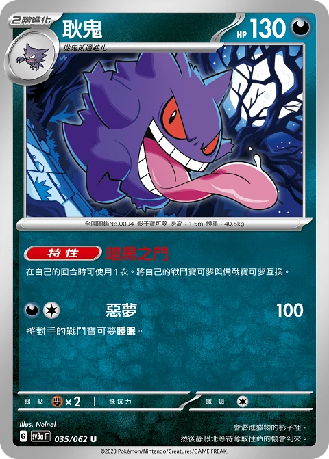 耿鬼