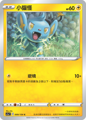 小貓怪