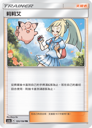 莉莉艾