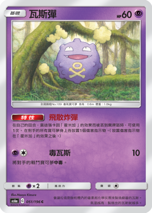 瓦斯彈