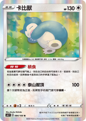 卡比獸