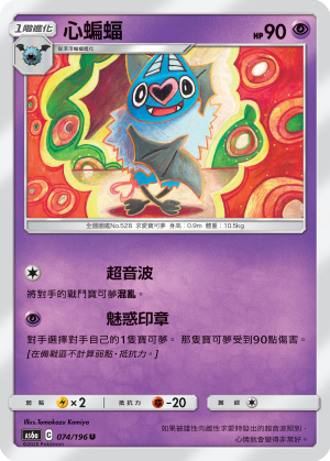 心蝙蝠