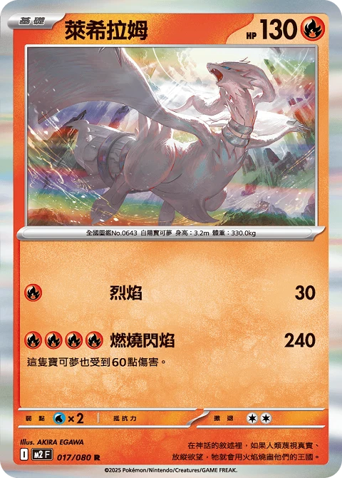 萊希拉姆