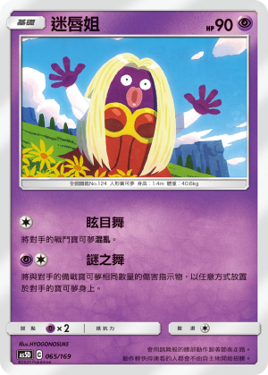 迷唇姐