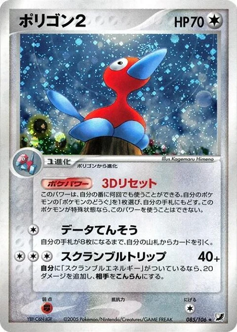 ポリゴン2