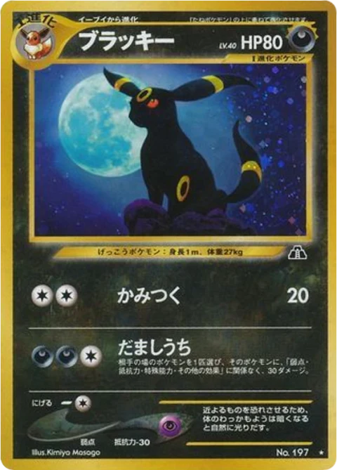 ブラッキー