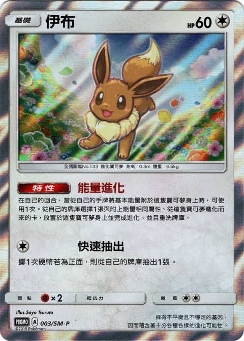 伊布