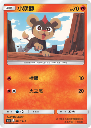 小獅獅
