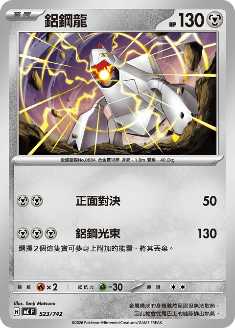 鋁鋼龍
