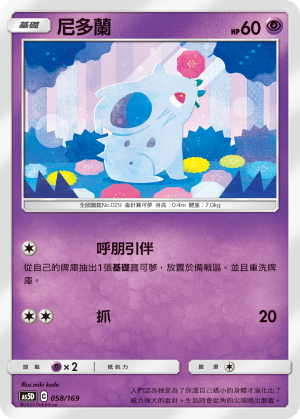 尼多蘭