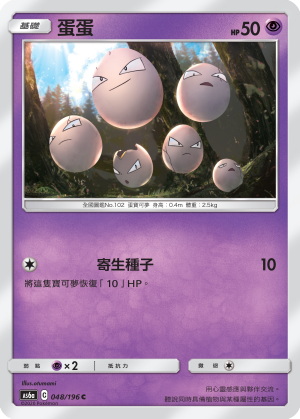 蛋蛋