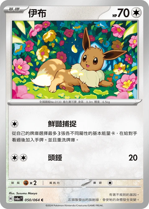 伊布