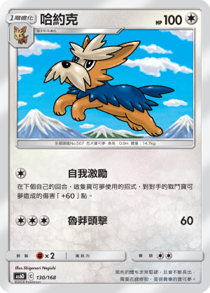 哈約克