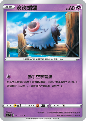 滾滾蝙蝠