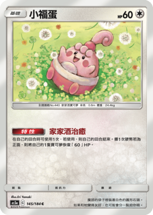 小福蛋
