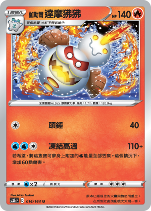 伽勒爾 達摩狒狒