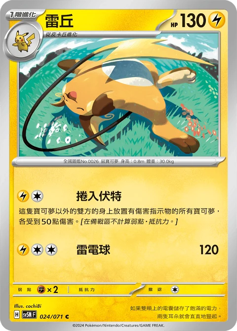 雷丘