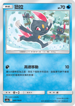狃拉