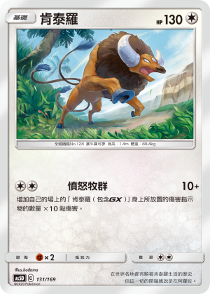 肯泰羅