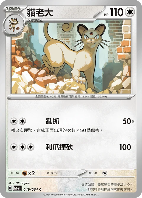 貓老大